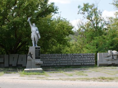 Братская могила советских воинов