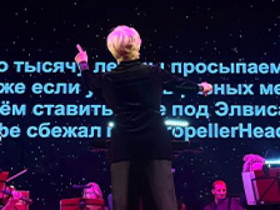 Хиты 2000х. Караоке с оркестром