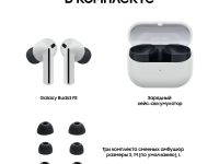 Беспроводная Bluetooth-гарнитура Samsung Galaxy Buds3 FE (Gray)