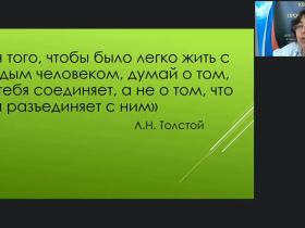 Международный вебинар "Особенности организации инклюзивного образовательного процесса для детей с ОВЗ в контексте требований ФГОС"
