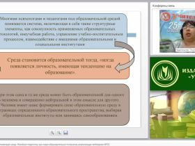 Образовательная воспитывающая среда. Музейная педагогика как новая образовательная технология, реализующая требования ФГОС