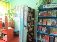 Бычковская сельская библиотека