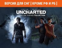 UNCHARTED: Legacy of Thieves Collection (Версия для СНГ [ Кроме РФ и РБ ]) (PC)