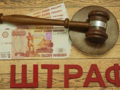 Якутскэнерго оштрафовали за нарушение закона об энергосбережении