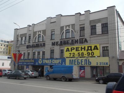 Дом жилой (ныне - П.О. "Березка")