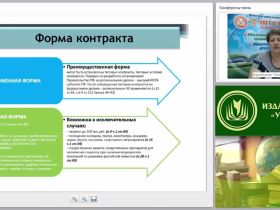 Адаптированная образовательная программа и адаптированная основная образовательная программа: общее понятие, краткая характеристика