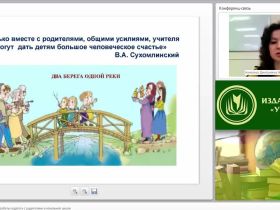 Теоретические и методологические проблемы психологической коррекции детей с ограниченными возможностями здоровья