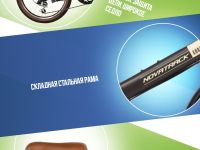 Складной велосипед Novatrack Aurora 3.6 20, год 2024, цвет Коричневый