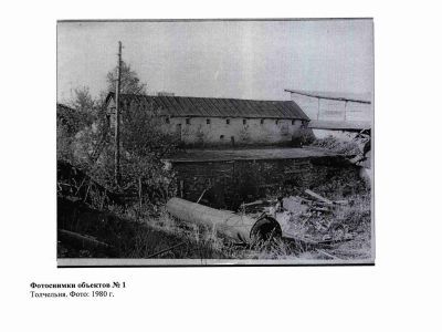 Сузунский медеплавильный завод и монетный двор