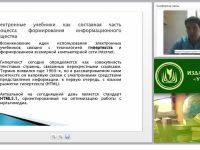 Преимущества и недостатки электронных учебников и их место в современном образовании