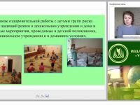 Организация наблюдения и оздоровления детей группы риска в дошкольной образовательной организации: требования и практические рекомендации