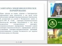 Санитарно-эпидемиологические требования к жилым зданиям, помещениям и их безопасная эксплуатация