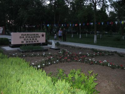 Памятный знак землякам, погибшим в годы Великой Отечественной войны