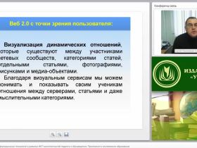 Новые возможности информационных технологий в развитии ИКТ-компетентностей педагога и обучающегося. Применение в инклюзивном образовании (занятие 2)