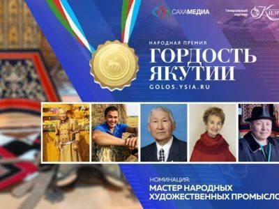 Известная мастерица по национальному шитью. Финалист премии "Гордость Якутии" Дария Козлова