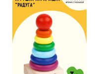 Развивающая игрушка ТРИ СОВЫ Пирамидка "Радуга", дерево, 8 деталей