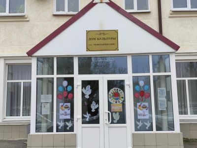 Новозарянский сельский дом культуры