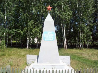 Памятник воинам, погибшим в годы Великой Отечественной войны (1941-1945 гг.)