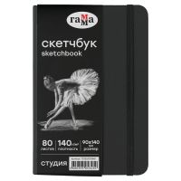 Скетчбук Гамма "Студия" 90*140 мм 80 л 140 г, черный, твердая обложка, на резинке, черная