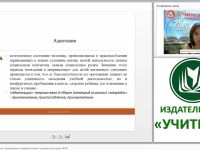 Психолого-педагогическое сопровождение первоклассников в условиях реализации ФГОС