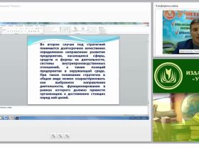 Классификация и характеристика корпоративных стратегий организации