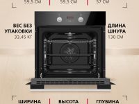 Духовой шкаф Hansa BakingPro BOES694003