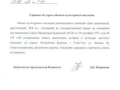 Дом деревянный, двухэтажный, XIX в.