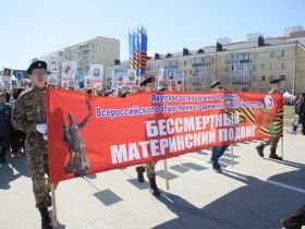 Фото. В Якутске акция «Бессмертный полк» собрала более 50 тысяч человек