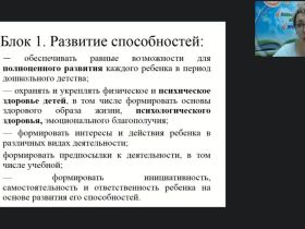 Вебинар «Культурные игровые практики как организационная основа образовательной деятельности в рамках реализации программы “На крыльях детства”»