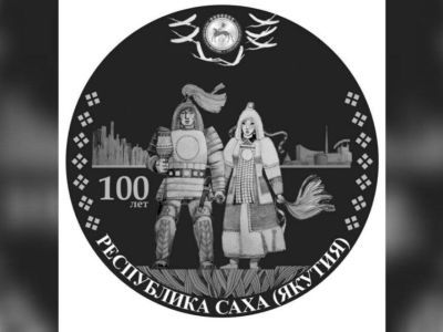 В Якутске пройдет VI съезд коллекционеров Якутии