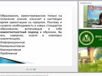 Организация исследовательской и проектной деятельности младших школьников на уроке окружающего мира (ФГОС)
