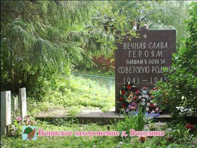 Братская могила воинов Советской Армии, погибших в период Великой Отечественной войны 1941-1945 гг.