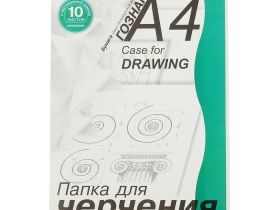 Папка для черчения Гознак "Школьная" А4 24 л 200 г