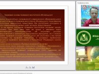 Правовое воспитание школьников в реализации основной образовательной программы