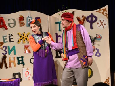 Билеты на Әлифба: хәрефләр дөньясында / Алифба: в стране букв (ТЮЗ им. Кариева) / Театр | Афиша | ИнфоТаймс