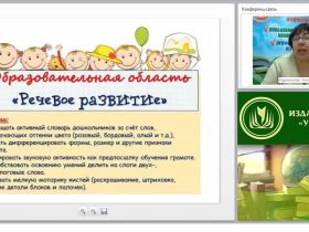 Модель и условия реализации адаптированной образовательной программы для дошкольников с нарушениями устной и письменной речи