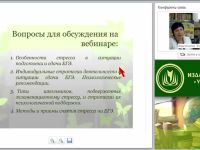 Как преодолеть стресс на ЕГЭ?