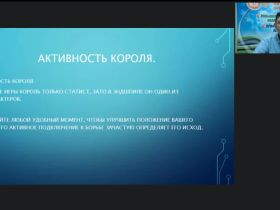 Международный вебинар «Общие эндшпильные идеи»