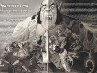 Книга "Сквозь искусство" Ивана и Градимир Смуджа