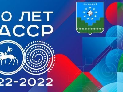 В этом году 27 апреля мы отмечаем 100-летие ЯАССР