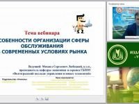 Особенности организации сферы обслуживания в современных условиях рынка