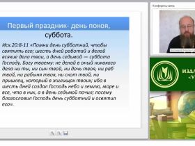 Основы православного христианского мировоззрения: православные праздники