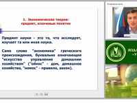 Экономика: предмет, ключевые понятия, этапы развития экономической науки