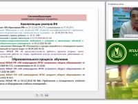 Учебно-методическое и организационное обеспечение процесса обучения физической культуре в условиях введения ФГОС ООО