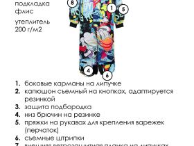 Зимний комбинезон из мембранной ткани для мальчика