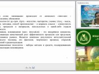 Инновационные педагогические технологии. Исследовательская и проектная деятельность в начальной школе (ФГОС НОО)
