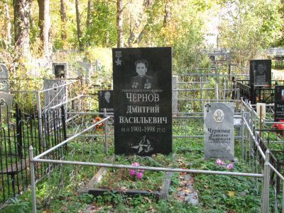 Могила Героя Советского Союза Чернова Д.С.