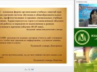 Моделирование урочной деятельности в условиях реализации ФГОС ООО