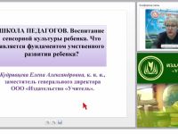 Воспитание сенсорной культуры ребенка. Что является фундаментом умственного развития ребенка?