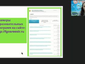Международный вебинар "Концепция вида и его критерии"